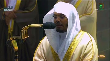 "سورة يس" بتلاوة تاريخية لا توصف وإبداع لا يُنسى من د. ياسر الدوسري | تراويح ليلة 25-9-1442هـ