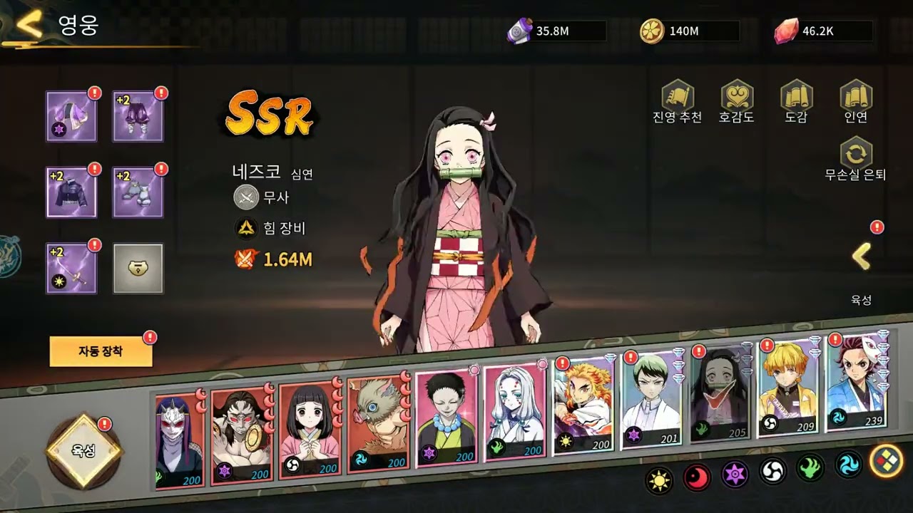 귀신의 저주 검객 136