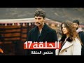 ملخص الحلقة 17 من مسلسل الخليفة أهم الأحداث وصور الحلقة 17 