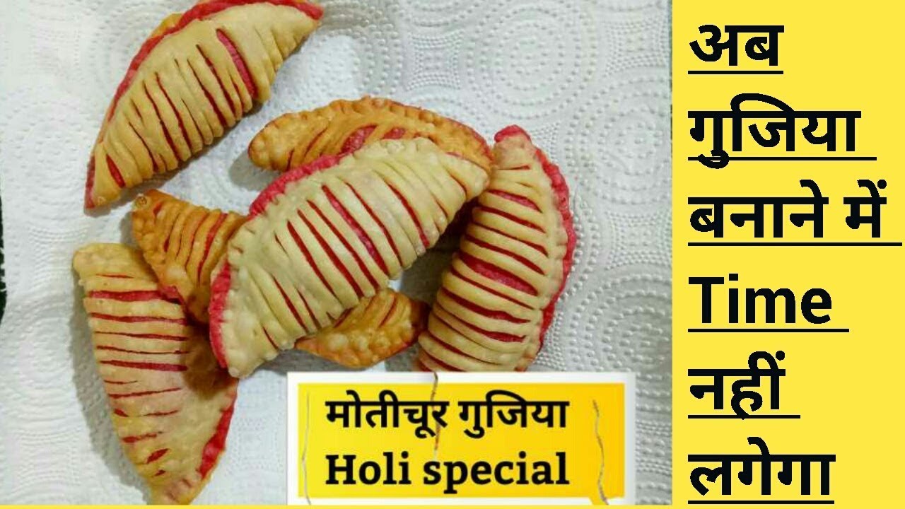 channel awesome Gujiya Recipe In Hindi | Holi Special Recipe | How To Make Karanji । quick and easy Gujiya recipe.
