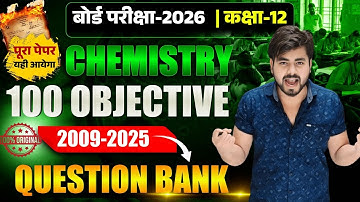 Class 12th Chemistry Question Bank Objective 2026 || 12th Chemistry 7 February Viral Question 2026