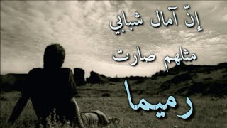 ان أر الليل البهيما افتح الجرح القديما \\ اداء حمدو حكيم \\ ابو الفضل الوليد #اشعار_حزينة