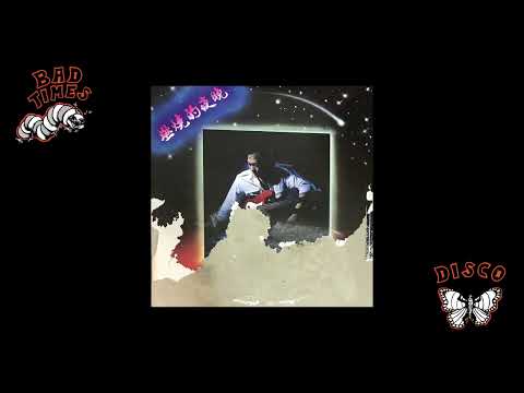 鈕大可 - 燃燒的夜晚 (rock disco, Taiwan, no year)