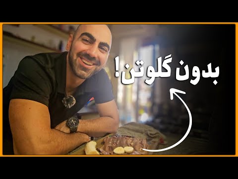 کیک خونگی خوشمزه تو 20 دقیقه درست کن بدون گلوتن