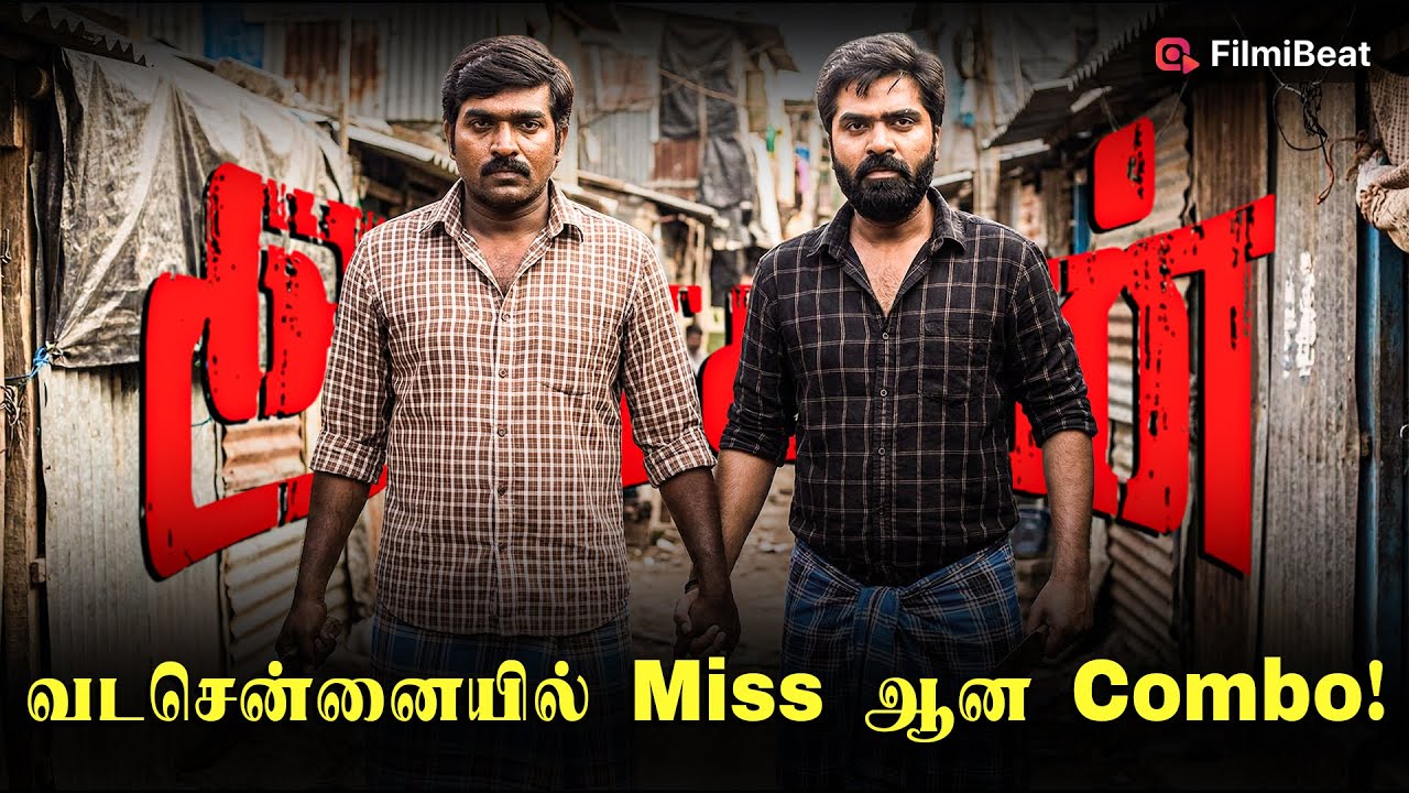 STR vs VJS? - Vetrimaaran-ன் Arasan படத்தில் இணைந்த Vijay Sethupathi | Simbu | Thanu