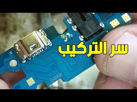 ازاي تركب أي سوكت شحن زي المحترفين تعرف على سر التركيب