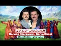 Karwan Sharawani And Karim Khaki Shaee Bokan کاروان شاروانی و کریم خاکی شایی بوکانbest Kurdish Songs 
