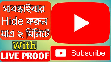How to Hide Subscribers Count on YouTube in Mobile[July 2020 Bangla]Hide Subscriber on YouTube 2020