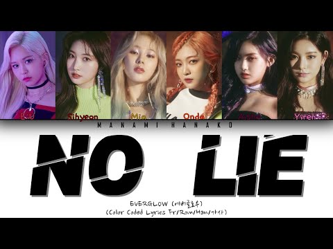 {VOSTFR/HAN/ROM} EVERGLOW (에버글로우) - 'NO LIE' (Color Coded Lyrics Fr/Rom/Han/가사)