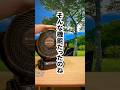 説明書を読め俺!!扇風機のバッテリーは壊れてなかった #snowpeak #shorts