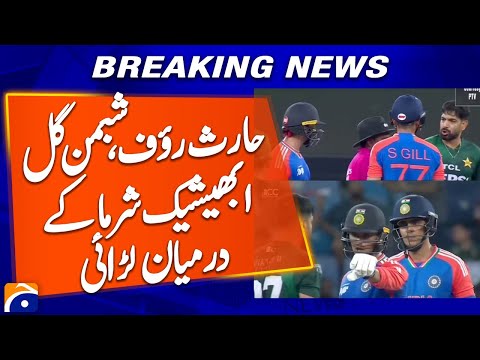 Fight Between Haris Rauf Shubman Gul Abhishek Sharma Breaking News Geo News