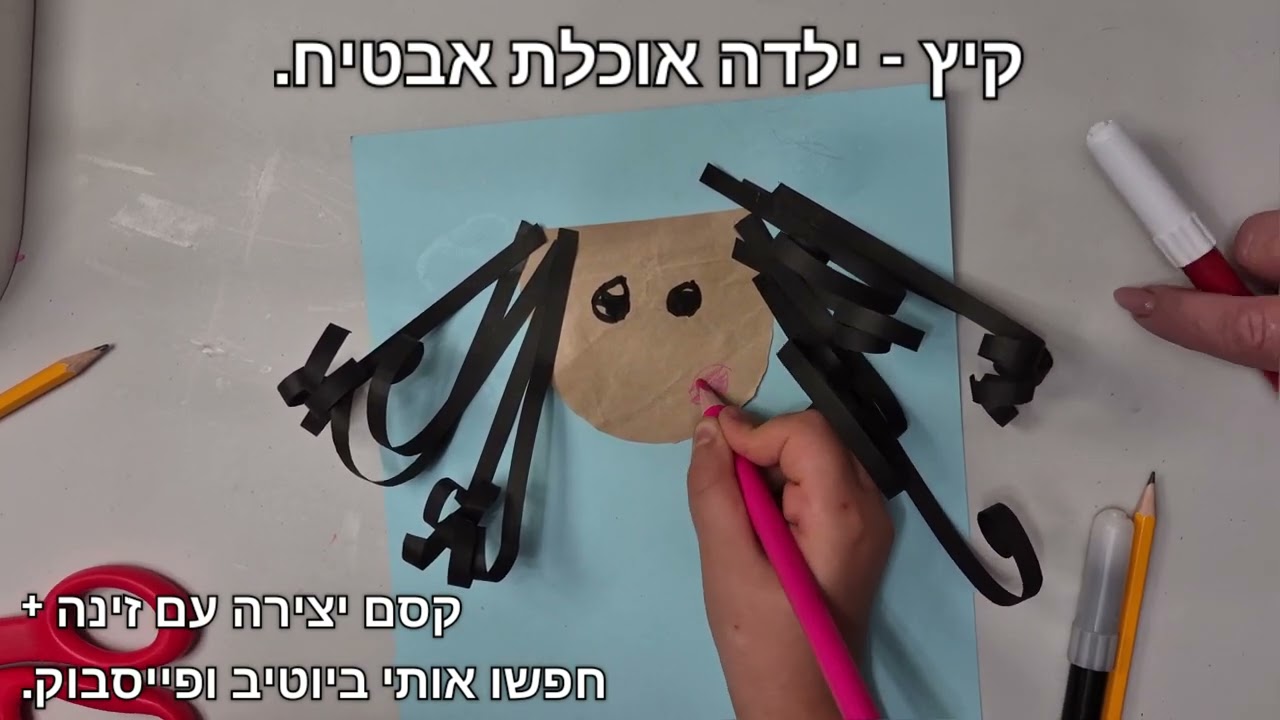 קיץ - ילדה אוכלת אבטיח.  קסם יצירה  עם זינה +