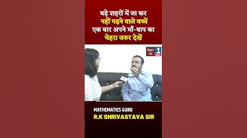Mathematics Guru Rk Shrivastava Sir Motivation || Maths Guru #mathematicsguru #rksirmaths #shorts