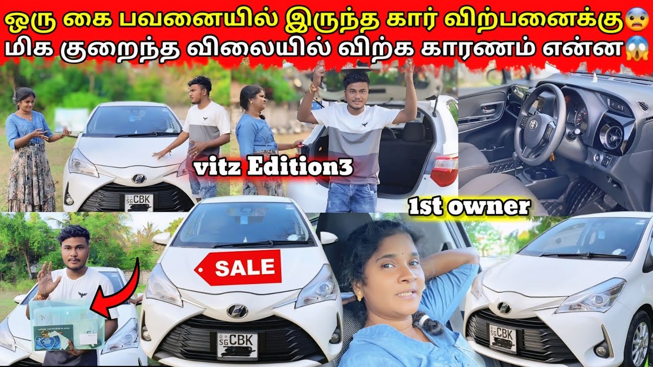 ஒரு கை பவனையில் இருந்த கார் விற்பனைக்கு 😨|vitz Edition 3|VKJTVLOG 
