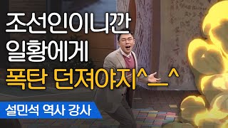 JustHappened 독립운동가가 된 일본의 모던보이, 이봉창 의사 190228 EP.165