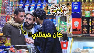 اشتغلت في سوبر ماركت لمدة يوم - وعملت مقلب في واحد صعيدي - رد فعله غير متوقع prank show