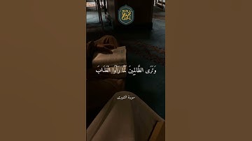 ❤️ تلاوة رائعة و خشوع للقارئ الشيخ ياسر الدوسري ارح سمعك #حالات واتس #ياسر الدوسري #76