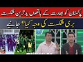 Asia cup 2023 india beat pakistan  cricket experts analysis