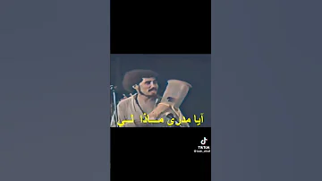 ناس الغيوان مع بوجميع الزمن الجميل 