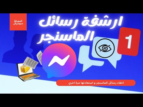 فيديو: كيفية حظر Facebook في Chrome (بالصور)