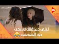 ليلى دماغها لسعت من الشمس المهم ان الصحرا تنضف كامل العدد
