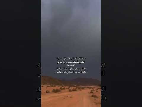 الكل من مر اليالي شرب كاس شعر