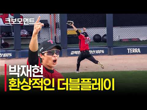 Eagles vs Tigers | Park Jae Hyun's perfect defense turns a double play | KBO | Korean Baseball