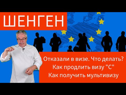 Почему отказывают в визе? Основные ошибки путешественников.