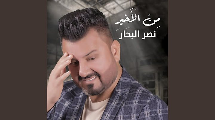 Men Al Akheer
