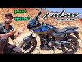 வாங்கலாமா ? வேண்டாமா ? | All new 2023 bajaj pulsar 220f | bajaj pulsar 220f tamil review