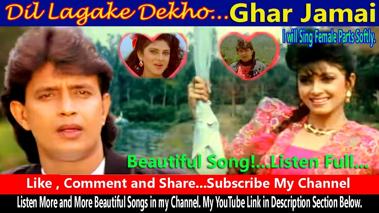 Dil Lagake Dekho Cover Song Ghar Jamai Superhit Hindi Song dil-lagake-dekho-cover-song-ghar-jamai-superhit-hindi-song