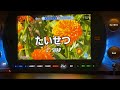 たいせつ/SMAP 歌ってみた