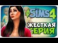 Я ТАК БОЛЬШЕ НЕ МОГУ! - Sims 4 ЧЕЛЛЕНДЖ - 100 ДЕТЕЙ ◆