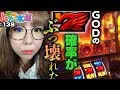 【ミリオンゴッドー神々の凱旋ー】～えっ？事故動画!? SGGで上乗せが止まらない!!～ 上カラ水瀬 #139（1/2）《水瀬美香》[必勝本WEB-TV][パチスロ][スロット]