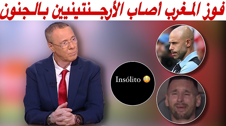 مباشرة من فرنسا.. بدرالدين الإدريسي وتداعيات مباراة المغرب و الأرجنتين  وبكاء ميسي وماسكرانو