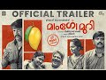 Mangomury  malayalam movie  official trailer  jaffer idukki  vishnu ravi shakkti  4musics