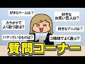 スーちゃんが質問に答えていきます!