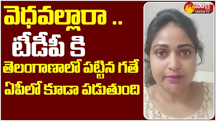 Divya Vani Sensational Comments on TD Janardhan | Sakshi TV Live