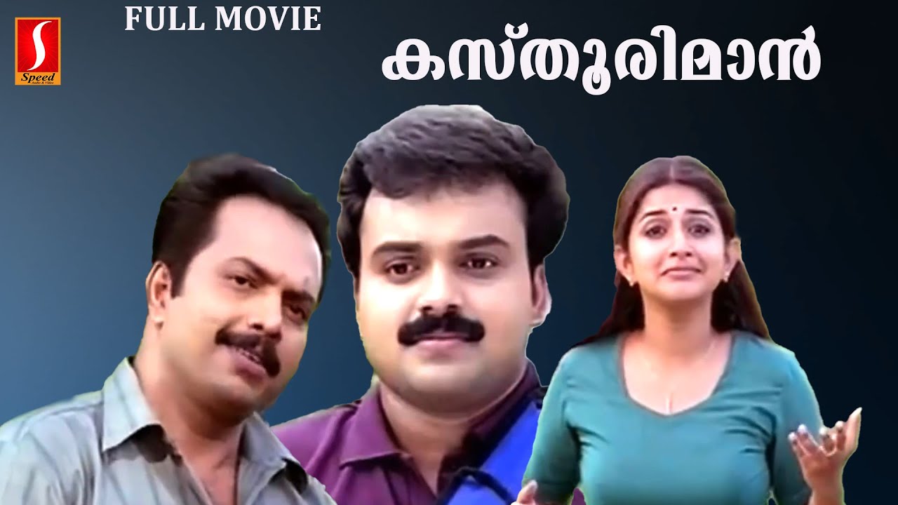 Kasthooriman Malayalam Full Movie  Kunchacko Boban  Meera Jasmine 