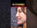 【修羅場】炎上理由が分かってない美人志願者への総攻撃...#ヤマトリノ#南柚子#LASTCALL #ラストコール #溝口勇児 #ローランド#shorts