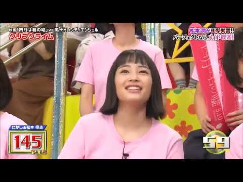 嵐 vs 侍ジャパン応援団+水原希子&山本美月 ピンボールランナー