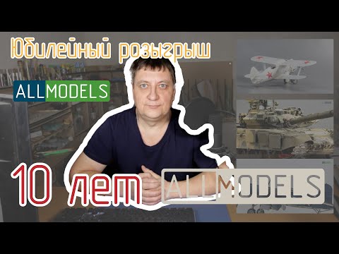 Юбилейный розыгрыш призов!