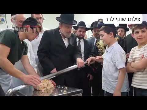 מרן הראשון לציון רבינו יצחק יוסף שליט"א באפית מצות טחינת חטים ובהפרשת חלה ערב פסח תשפ"ה