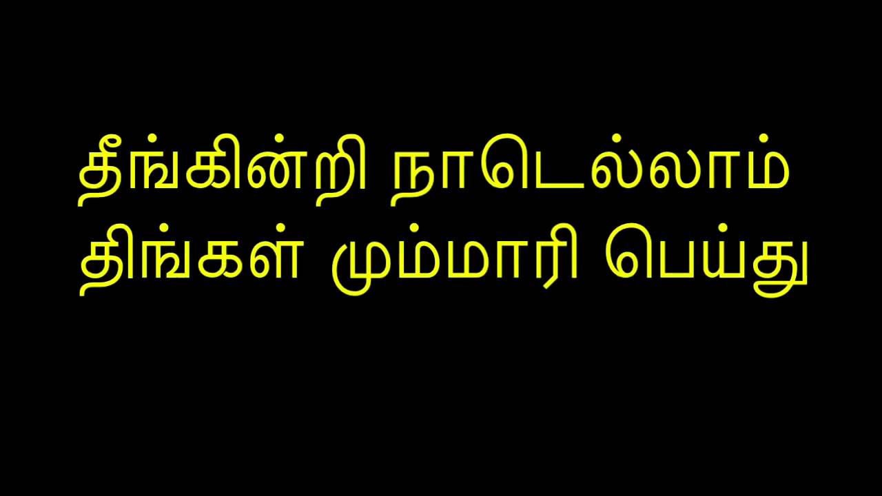 thiruppavai by ml vasanthakumari free download Ambarame thaneere song | ambarame thaneere song download.