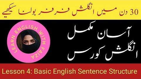 Lesson 4: Basic English Sentence Structure | Subject Verb Object | English Speaking Course in Urdu