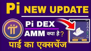 Pi DEX, AMM क्या है ? What is Pi DeX, AMM Liquidity Pool | Pi Network New Update today, Pi Exchange