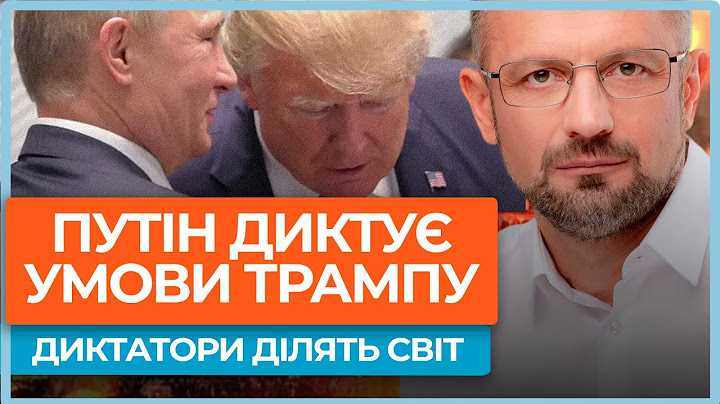 ⚡Трамп не зрозумів масштаби катастрофи! Путін обіграв США, Китай віддаляється від рф / БЕЗСМЕРТНИЙ