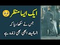 Ek Aisa Manzar 🥺Jo Sikha Gaya Ke Insaniyat Abhi Bhi Zinda Hai | Heart Touching Video