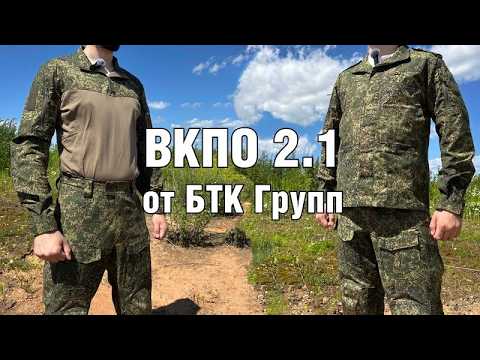Summer set VKPO 2.1 from BTK Group
