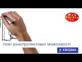 Нові ренопротективні можливості у хворих на хронічну хворобу нирок та цукровий діабет. Іванов Д.Д.